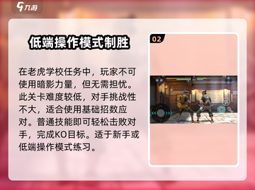 暗影格斗3支线任务全解锁🔥超详细攻略来啦！截图3