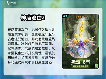 🔥2025必玩跑酷手游下载推荐🎮截图6