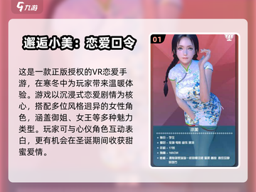 🔥2025必玩女友游戏TOP榜💖截图2