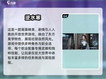 2024必玩！🔥TOP5超耐玩3A网游大作排行榜✨截图5