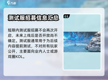 鸣潮💥招募测试资格参加方法大公开！🔥截图4
