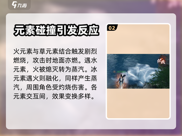 逆水寒手游🔥五行元素使用技巧大全！💡截图3