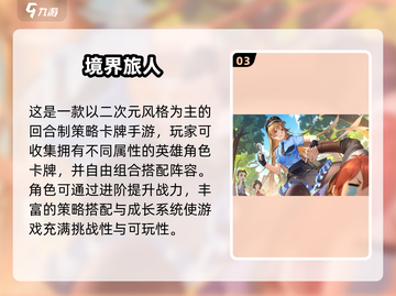 🔥2025热门境界游戏大揭秘！🎮截图4