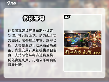 🔥2025必玩传奇单职业手游排行榜🔥截图3