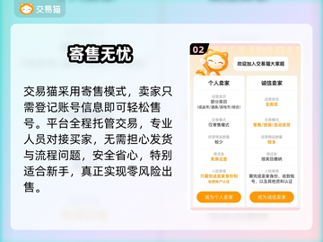 🔥卖号血亏？小心这些坑！⚠截图3