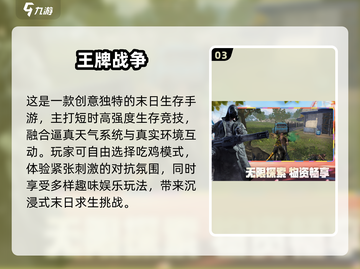 🔫2025最燃枪战游戏TOP榜🔥截图4