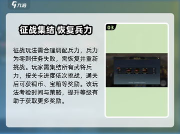 三国谋定天下远征攻略🔥轻松制霸战场！🎮截图4