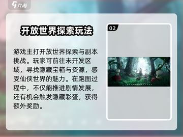 仙剑世界🔥爆款网游来袭！游戏党必玩🎉截图3