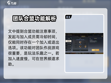 三国谋定天下合盟系统玩法🔥助你称霸游戏❗截图4