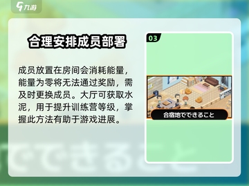 排球少年手游🔥极限特训玩法大揭秘！截图4