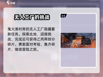 代号56🔥沼泽碎片获取攻略，快速收集秘籍在这里！截图5