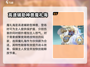 封神幻想世界🔥宠物最强搭配攻略来啦！截图4