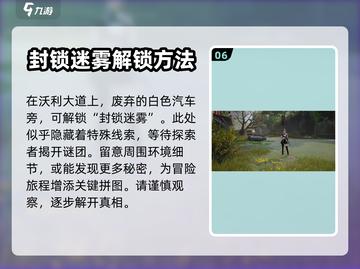 黎明觉醒⚡遗落之城隐藏打卡点全攻略🎉截图7