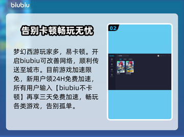 梦幻西游掉线频繁？这款免费加速器解决🔥截图3