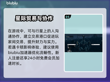 星空哨站建造攻略✨助你称霸游戏！🚀截图6