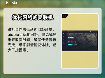 原神卡顿跳屏？这款⚡加速器让你畅快玩耍！截图4
