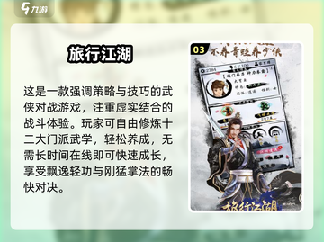 2025长途旅行必备游戏合集🎮截图4