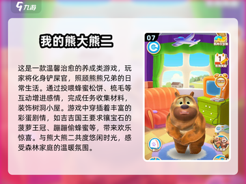 🔥2025最耐玩光头强手游推荐💥截图9