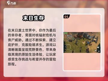 🔥2024必玩RPG生存手游大盘点！🎮生存爱好者不容错过🔥截图6