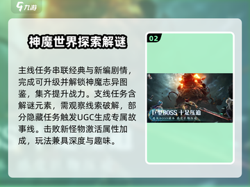诛仙2手游配置要求🔥低配手机玩家必看！截图3