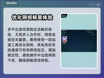 BigHelmetHeroes掉线延迟？❌优化秘籍来了！⚡截图4