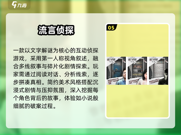 🔥2025最火柯南推理游戏免费畅玩！🎮截图6