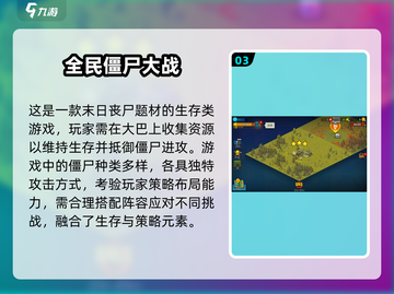 🔥2025僵尸游戏下载TOP榜💥超刺激玩法推荐🎮截图4