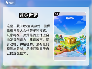 🔥2025超耐玩单机联机手游TOP榜💥🎮截图5