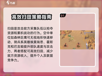 万龙觉醒🔥扫田攻略，轻松玩转必备技巧！截图2
