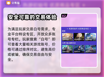 崩坏星穹铁道账号交易⚡安全平台推荐🔥截图3