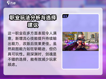 地下城与勇士手游⚡剑魂物理魔法大揭秘！截图4