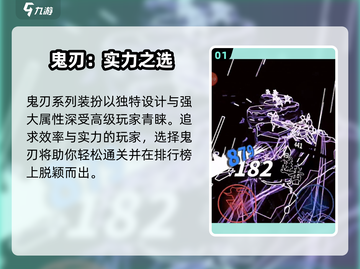 🎮刃心时装推荐！这些搭配太绝了💥截图2