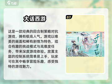 🔥十几年前经典网游大揭秘！🔥前十流行游戏等你来战🔥截图8