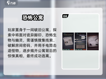 2025必玩！清纯风恐怖手游大揭秘😱截图9