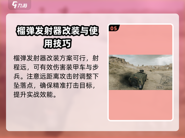 三角洲行动💥突击车玩法全揭秘！🔥截图6
