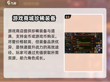 五霸七雄装备大揭秘💥游戏党必看！🔥截图4