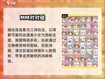 🔥2025最火MM小游戏TOP榜💥截图6