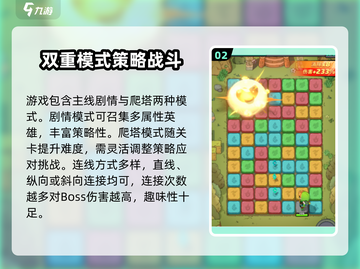 缤纷色块作战🔥超强攻略带你快速上分💡截图3