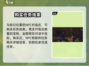 燕云十六声🔥：九流门加入玩法大曝光！截图6