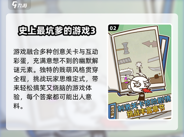 2025最坑爹游戏TOP榜🔥截图3