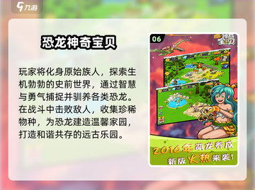 🔥2025必玩合成神龙游戏大🔥截图7
