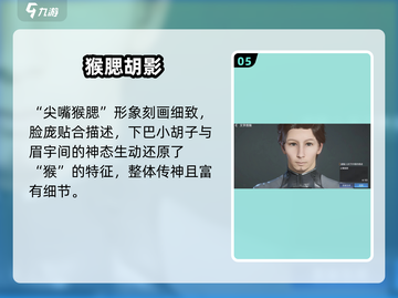 《星球重启》捏脸神器！文字生成超惊艳截图6