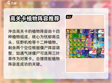 植物大战僵尸🔥泳池无尽模式玩法揭秘🎉截图3