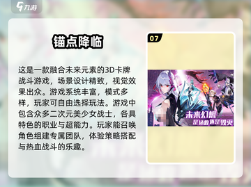 🔥2024必玩 Fate游戏合集来了！✨截图8