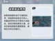 晴空之下手游🔥辉虎角色全面解析来了！截图3