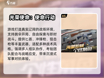 🔥2024最火枪战手游TOP5！💥截图6