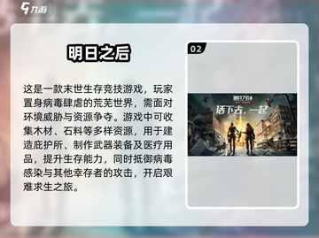 2024年超好玩不氪金手游推荐🔥免费游戏清单截图3