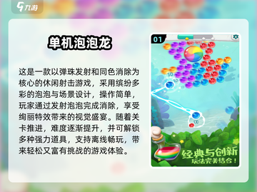 2025单机手游TOP10🔥必玩榜单来袭！🎮💥截图2