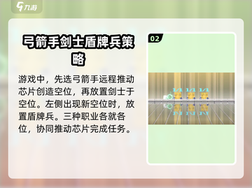 砰砰军团解密第四关✔超强攻略，轻松过关！截图3