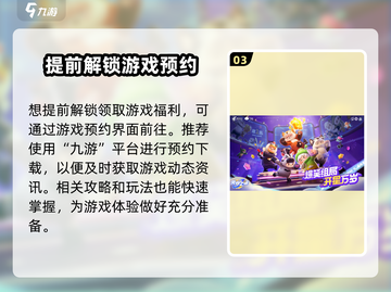王者荣耀✨孙尚香元梦之星皮肤获取攻略来啦！截图4